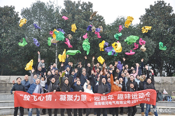 銀河電氣開(kāi)展“放飛心情，凝聚力量，迎新年”趣味運(yùn)動(dòng)會(huì)圓滿結(jié)束