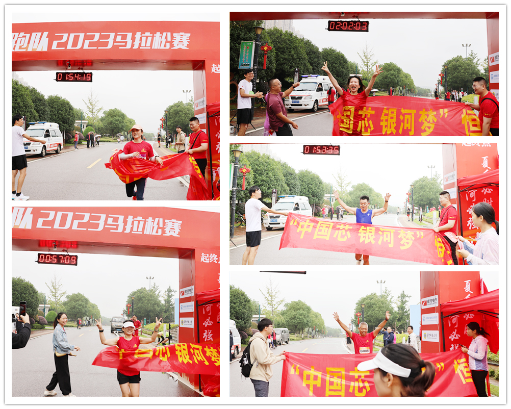 “中國(guó)芯 銀河夢(mèng)“恒力長(zhǎng)跑隊(duì)2023馬拉松賽圓滿(mǎn)閉幕