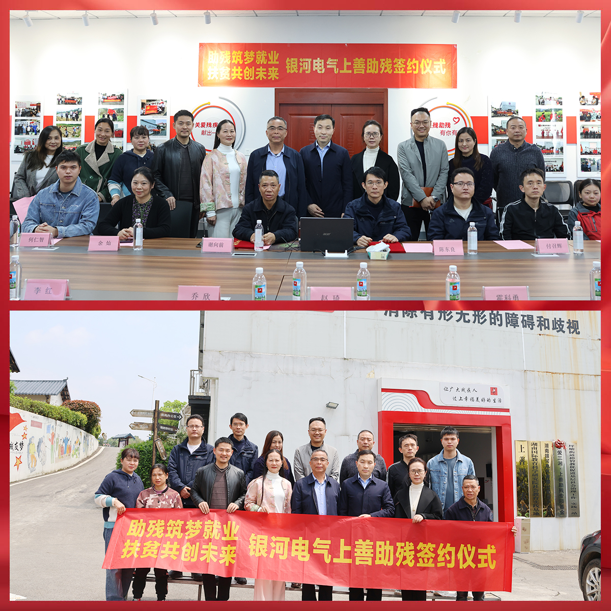 銀河電氣與上善助殘服務(wù)中心舉行“助殘筑夢(mèng)就業(yè)，扶貧共創(chuàng)未來”主題活動(dòng)簽約儀式