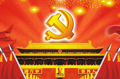 建黨節(jié)，中國共產(chǎn)黨的誕生之路