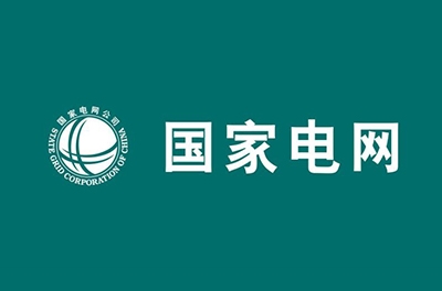 國(guó)家電網(wǎng)公司召開2015年?duì)I銷工作會(huì)，重點(diǎn)部署電能替代工作