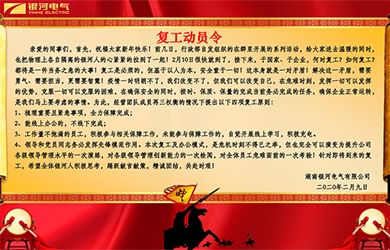 疫情下，永不懈怠的銀河人是這樣工作的