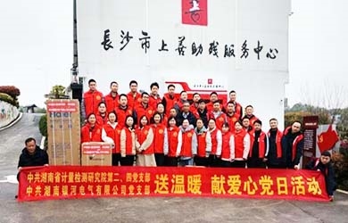 銀河電氣黨支部聯(lián)合銀河工會(huì)與省計(jì)量院黨支部開(kāi)展 “聯(lián)學(xué)聯(lián)創(chuàng)”主題微黨課、獻(xiàn)愛(ài)心活動(dòng)